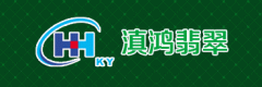 公司簽約邯鄲滇鴻翡翠公司網站(zhàn)建設項目