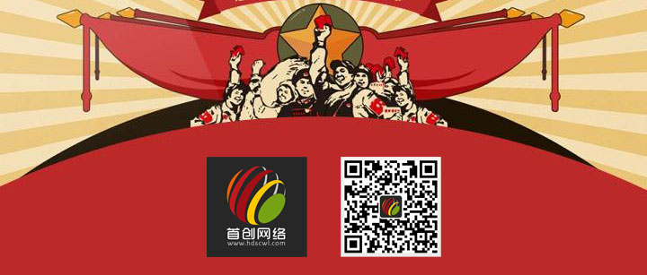 首創公司2017年(nián)“五一(yī)”勞動節放(fàng)假通(tōng)知(zhī)