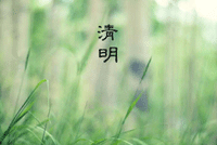 首創公司2024年(nián)清明(míng)節放(fàng)假通(tōng)知(zhī)
